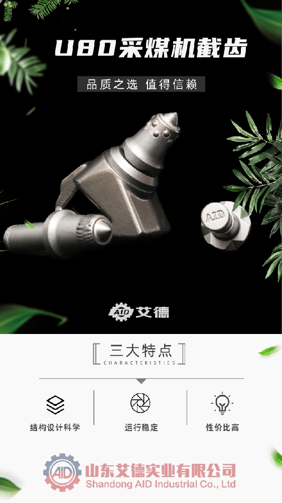 甘肅某煤礦單位 使用截齒反饋良好：效率與耐用性的雙贏